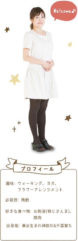 あやなさん